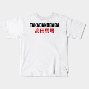 Asauksa Temple - Tokyo Japan Kids T-Shirt